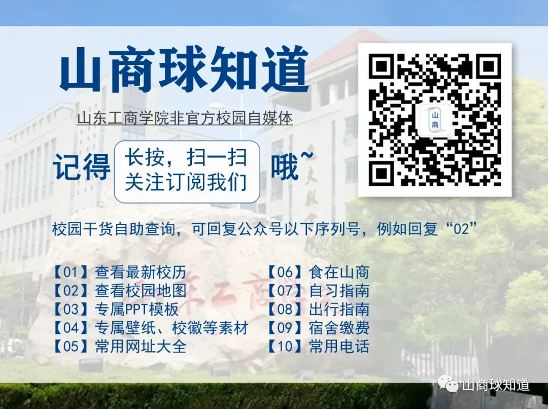 新生攻略 | 山东工商学院期末真题~-第16张图片-四季读书网 新生攻略 | 山东工商学院期末真题~-第16张图片-四季读书网