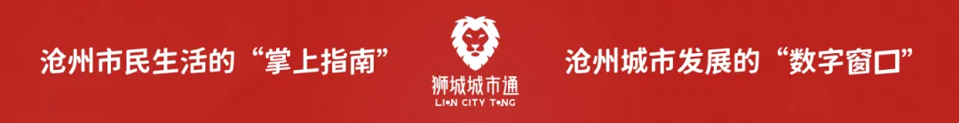 中考快讯 | 沧州市2026年中考成绩查询、志愿填报、录取工作安排表-第1张图片-四季读书网