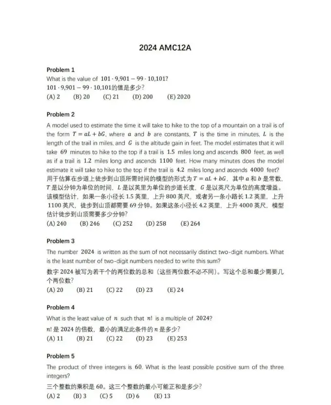 AMC8/10/12数学竞赛真题及答案解析,2000-2025年中英双语,文末下载!-第8张图片-四季读书网 AMC8/10/12数学竞赛真题及答案解析,2000-2025年中英双语,文末下载!-第8张图片-四季读书网