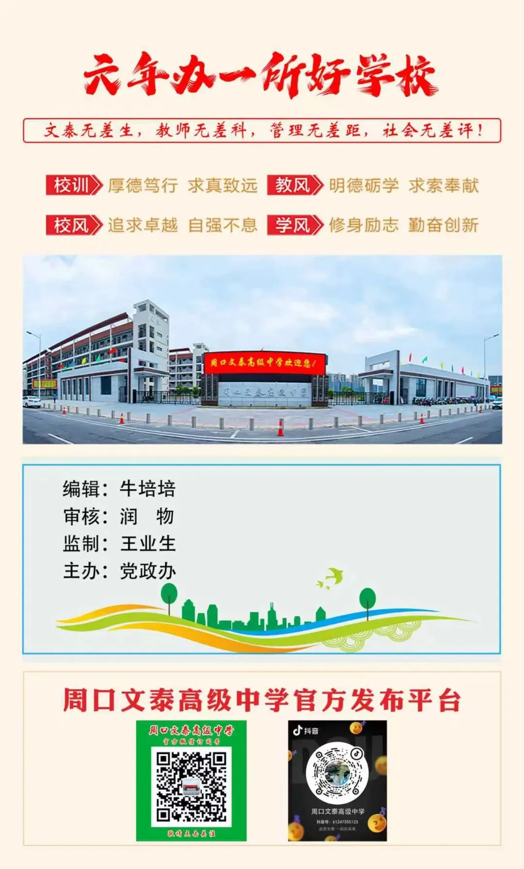 研真题明方向 精教研促提升——英语组2026河南中考英语试卷分析会-第7张图片-四季读书网 研真题明方向 精教研促提升——英语组2026河南中考英语试卷分析会-第7张图片-四季读书网