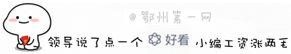 鄂州中考一分一段表公布!750分以上173人-第8张图片-四季读书网 鄂州中考一分一段表公布!750分以上173人-第8张图片-四季读书网