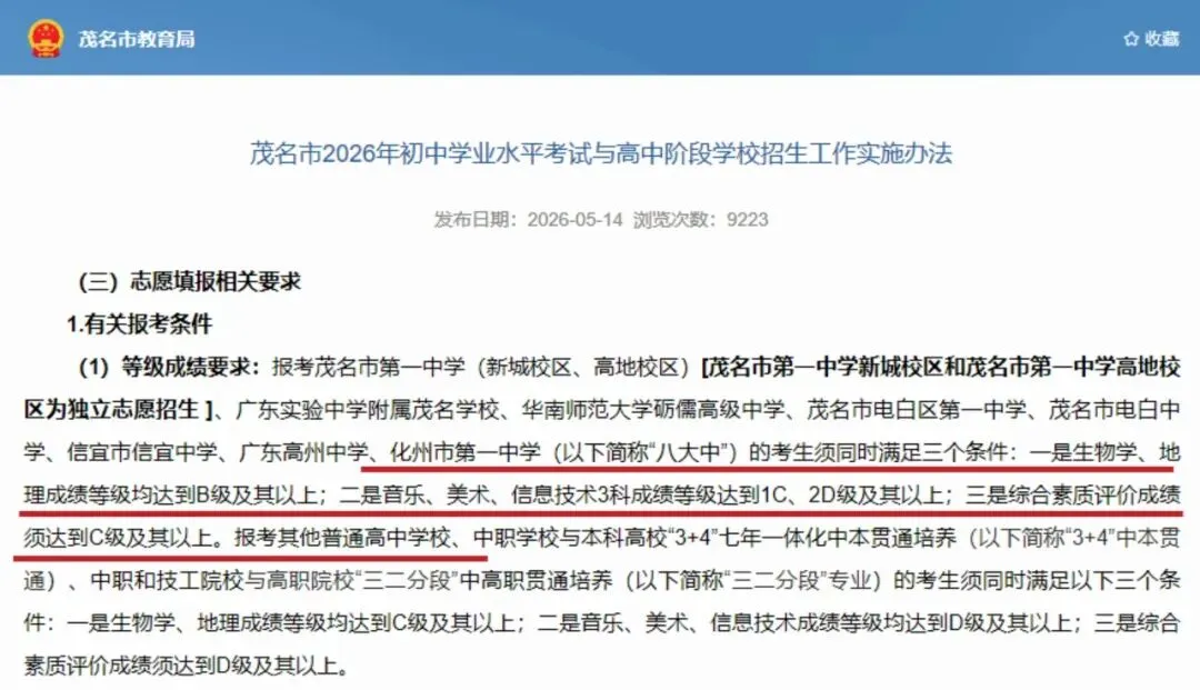 2026中考迎来大变革!“刷题时代”终结,初二初三如何抢占先机?-第3张图片-四季读书网 2026中考迎来大变革!“刷题时代”终结,初二初三如何抢占先机?-第3张图片-四季读书网