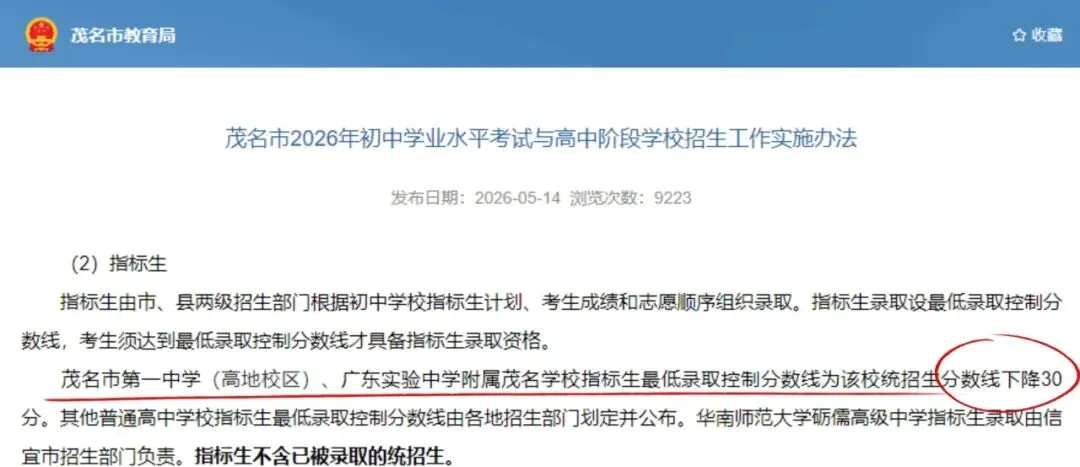 2026中考迎来大变革!“刷题时代”终结,初二初三如何抢占先机?-第4张图片-四季读书网 2026中考迎来大变革!“刷题时代”终结,初二初三如何抢占先机?-第4张图片-四季读书网