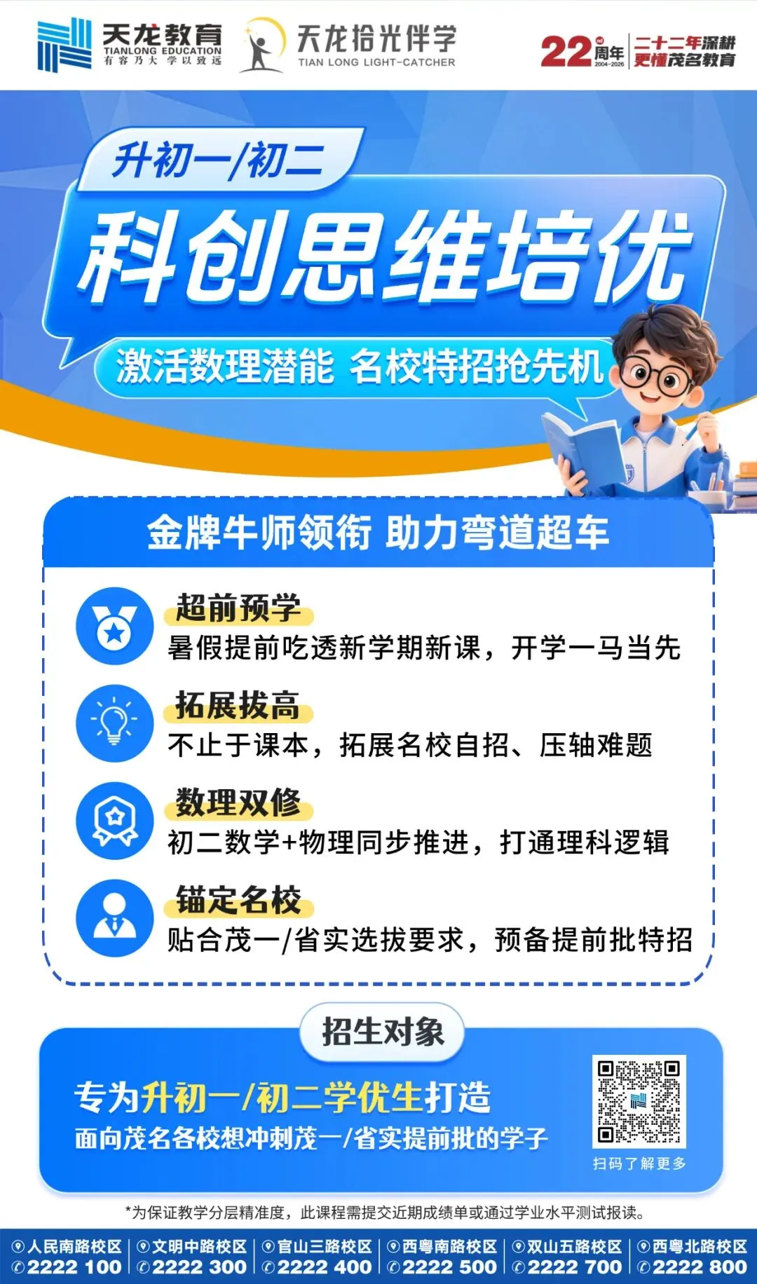 2026中考迎来大变革!“刷题时代”终结,初二初三如何抢占先机?-第6张图片-四季读书网 2026中考迎来大变革!“刷题时代”终结,初二初三如何抢占先机?-第6张图片-四季读书网