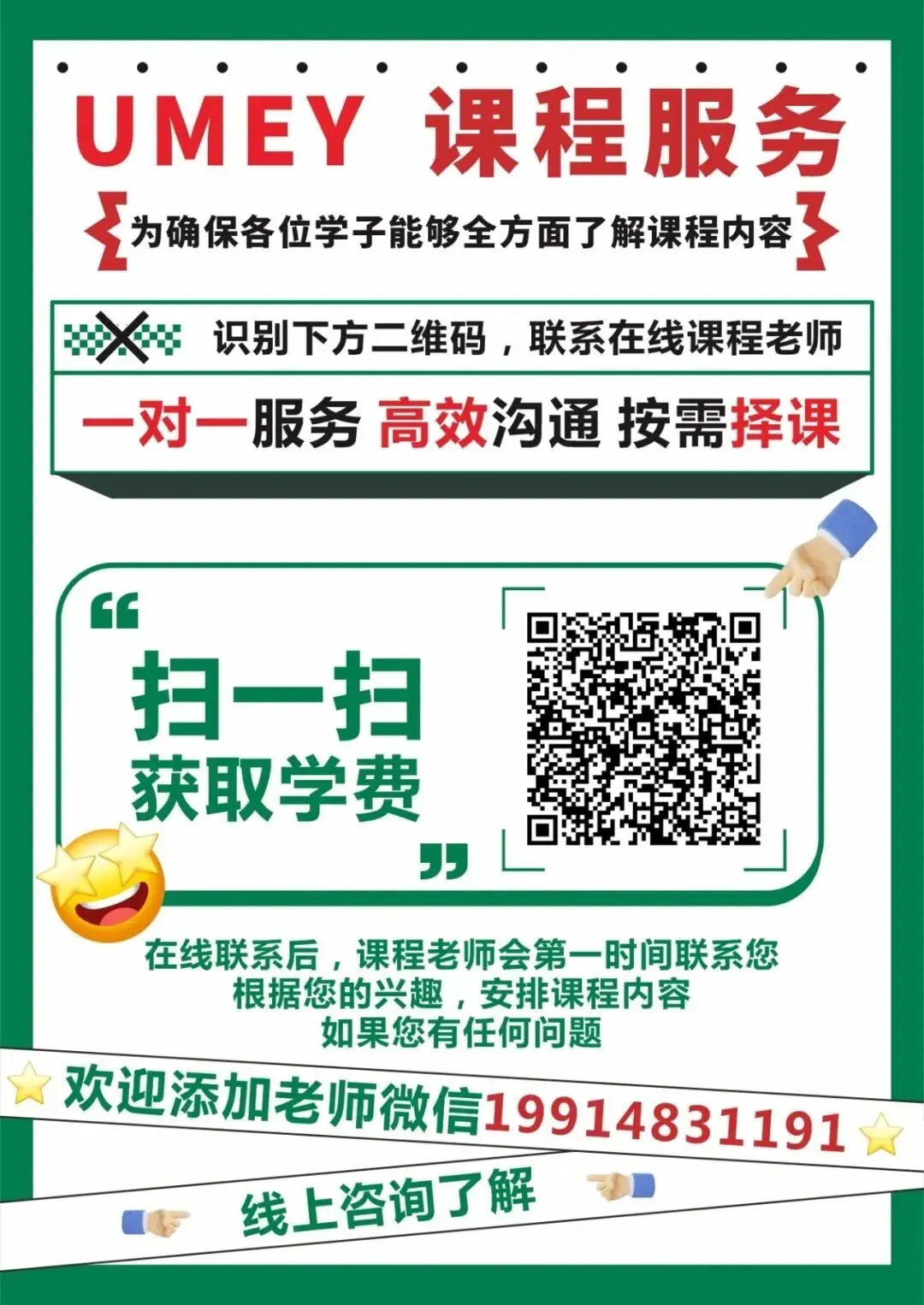 七月到了,中考成绩即将出炉——等到出分再择校,真的来不及了!-第23张图片-四季读书网 七月到了,中考成绩即将出炉——等到出分再择校,真的来不及了!-第23张图片-四季读书网