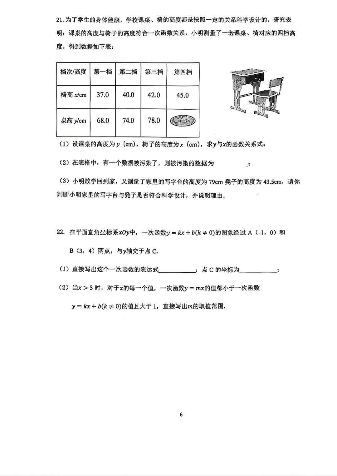 2026北京海淀北大附八下压轴解析+真题-第13张图片-四季读书网