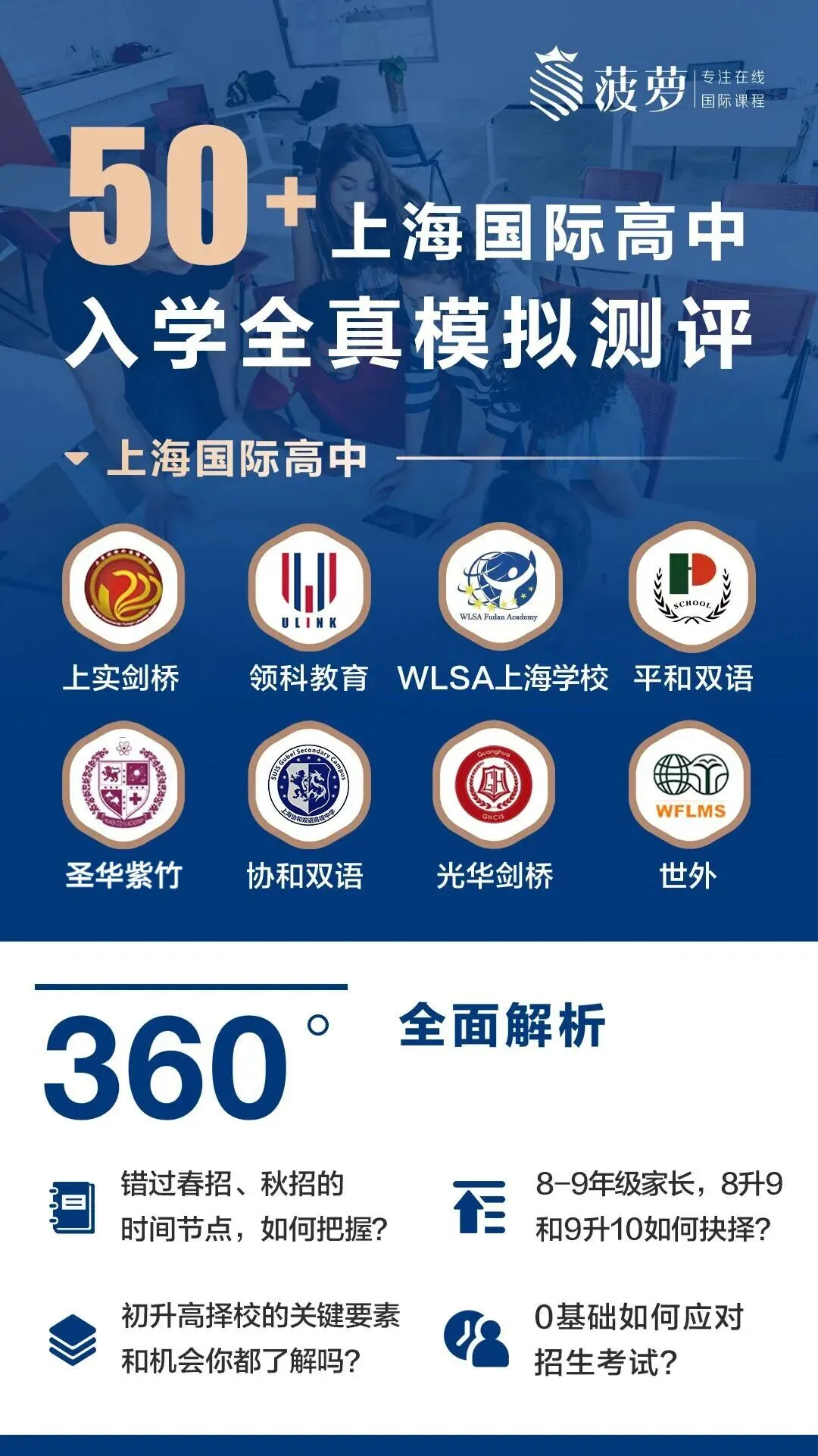 中考后秋招补录 | 光华启迪秋招补录来袭,7月25日考试,错过等一年!-第19张图片-四季读书网