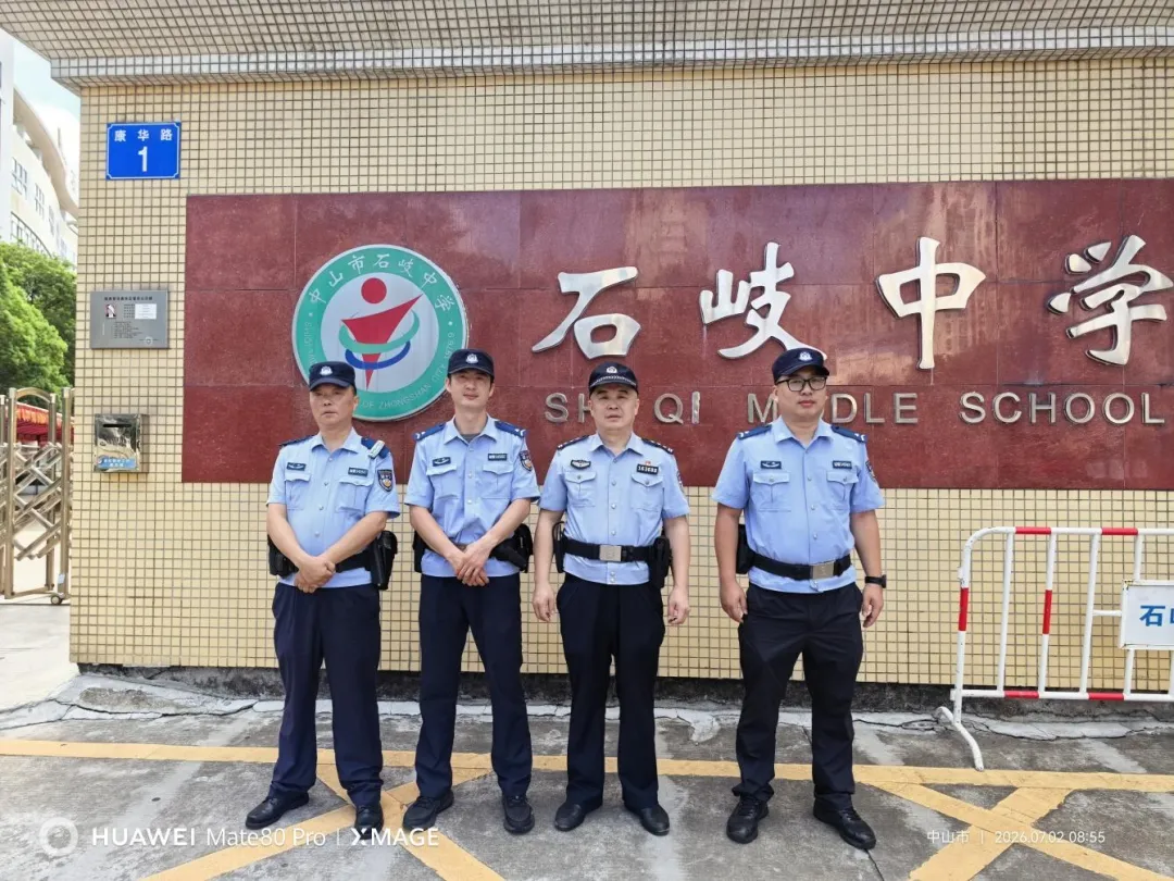 中考圆满收官!石岐多方守护学子逐梦盛夏-第21张图片-四季读书网 中考圆满收官!石岐多方守护学子逐梦盛夏-第21张图片-四季读书网