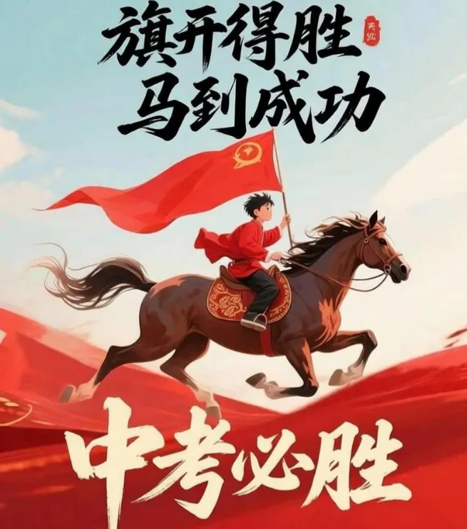 南昌市致远双语学校2027届中考复读班-第4张图片-四季读书网 南昌市致远双语学校2027届中考复读班-第4张图片-四季读书网
