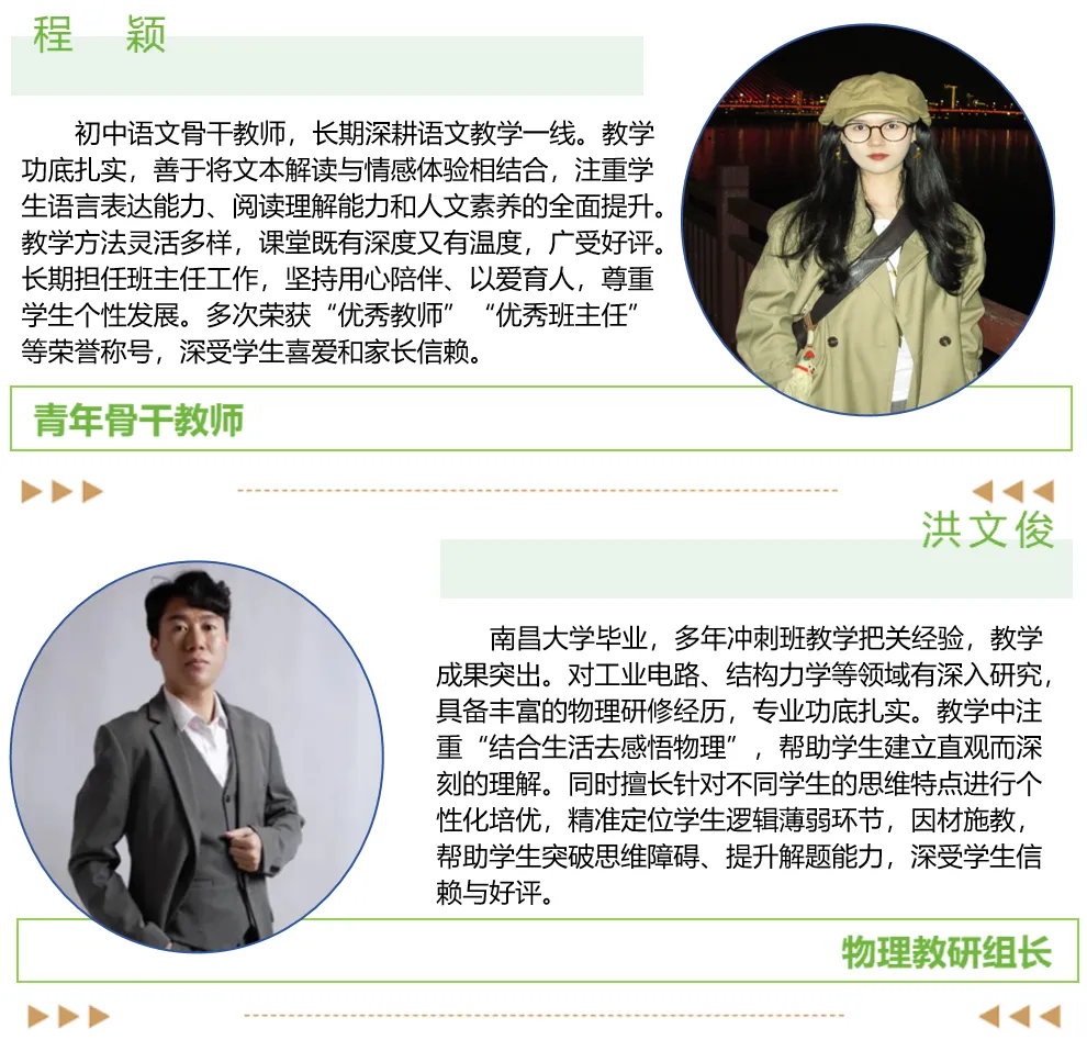 南昌市致远双语学校2027届中考复读班-第12张图片-四季读书网 南昌市致远双语学校2027届中考复读班-第12张图片-四季读书网
