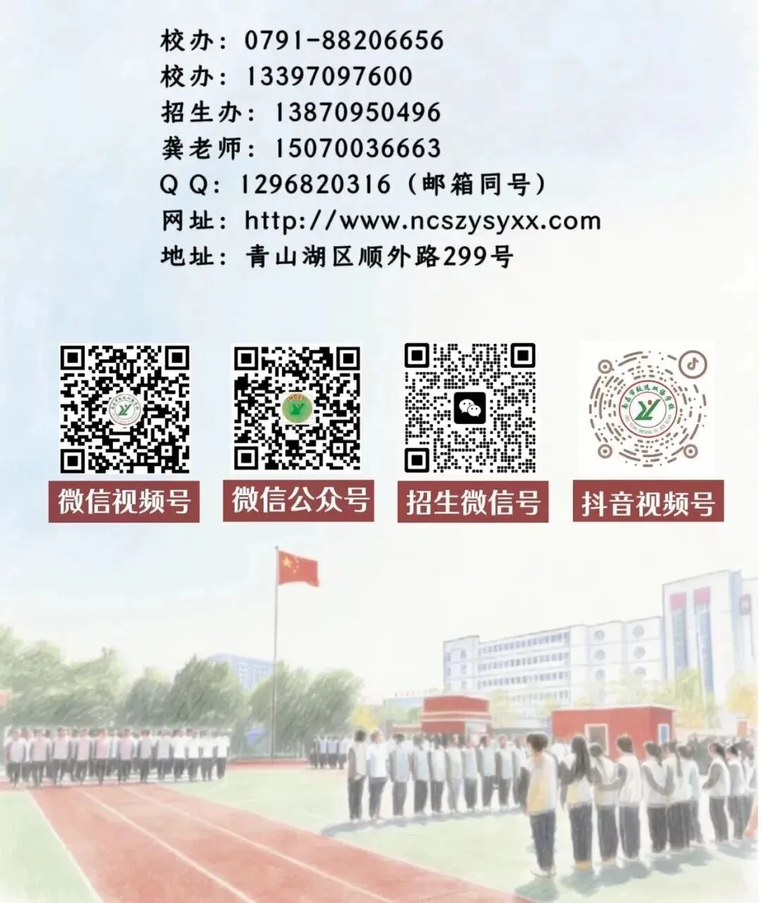 南昌市致远双语学校2027届中考复读班-第36张图片-四季读书网 南昌市致远双语学校2027届中考复读班-第36张图片-四季读书网