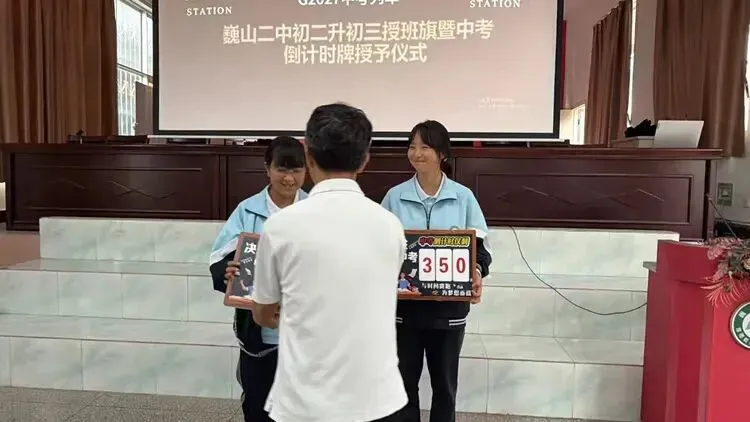 巍山二中初中部初二升初三授班旗暨中考倒计时牌授予仪式-第10张图片-四季读书网 巍山二中初中部初二升初三授班旗暨中考倒计时牌授予仪式-第10张图片-四季读书网