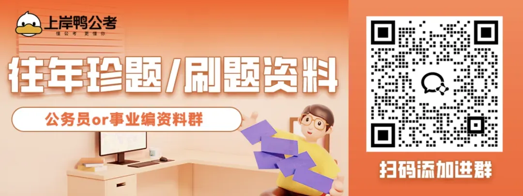 三支一扶时政资料+真题解析免费领!!-第1张图片-四季读书网