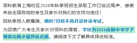 免笔试,拿奖金!上海国际高中补录潮,中考成绩可换这些机会!-第3张图片-四季读书网