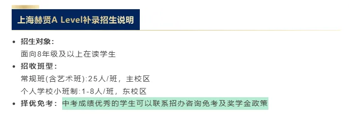 免笔试,拿奖金!上海国际高中补录潮,中考成绩可换这些机会!-第6张图片-四季读书网