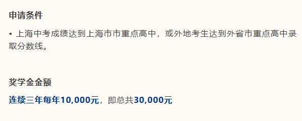 免笔试,拿奖金!上海国际高中补录潮,中考成绩可换这些机会!-第8张图片-四季读书网