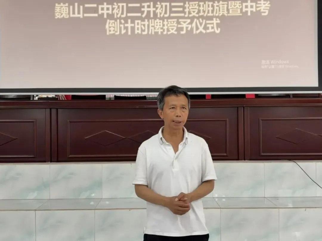 巍山二中初中部初二升初三授班旗暨中考倒计时牌授予仪式-第19张图片-四季读书网 巍山二中初中部初二升初三授班旗暨中考倒计时牌授予仪式-第19张图片-四季读书网
