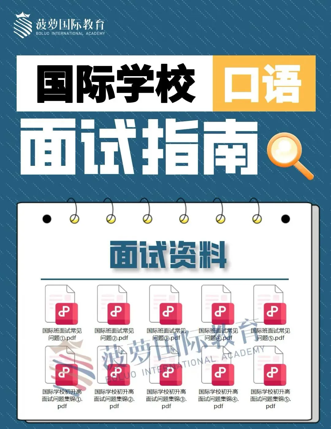 世外秋招面试考试什么?往期真题+回答策略大公开!-第9张图片-四季读书网