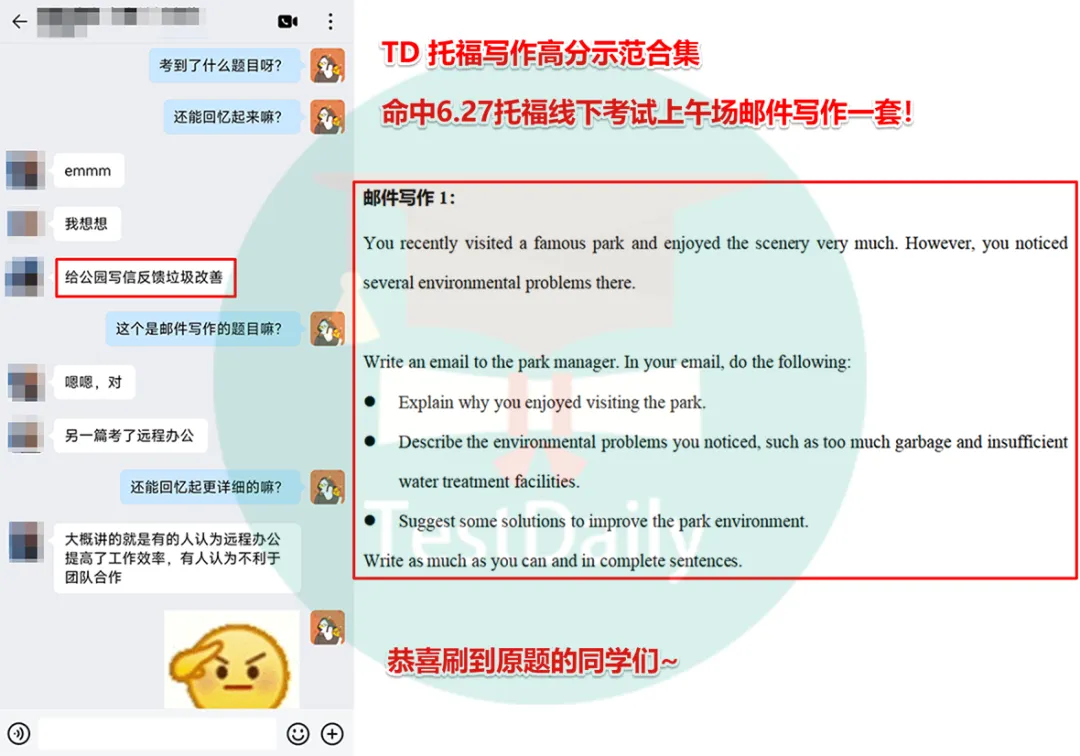 6月托福考情复盘:口语写作真题难点解析-第2张图片-四季读书网 6月托福考情复盘:口语写作真题难点解析-第2张图片-四季读书网