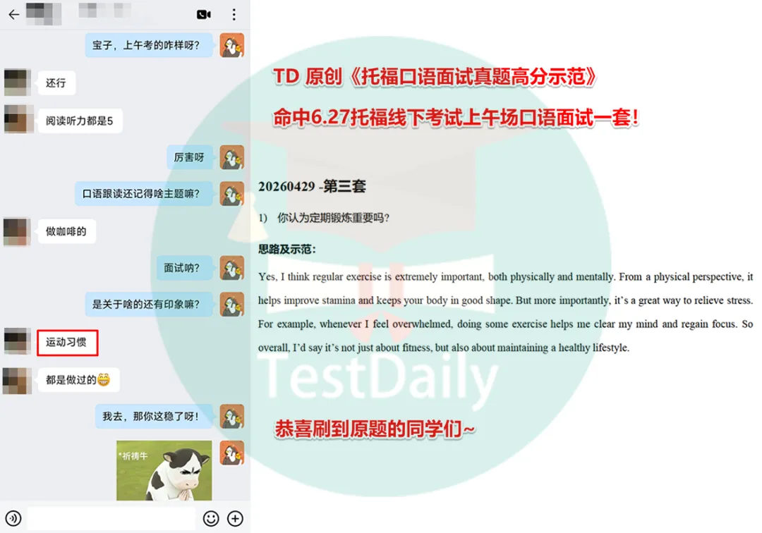 6月托福考情复盘:口语写作真题难点解析-第4张图片-四季读书网 6月托福考情复盘:口语写作真题难点解析-第4张图片-四季读书网