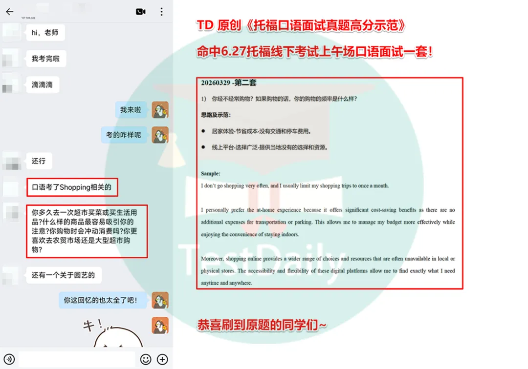 6月托福考情复盘:口语写作真题难点解析-第5张图片-四季读书网 6月托福考情复盘:口语写作真题难点解析-第5张图片-四季读书网