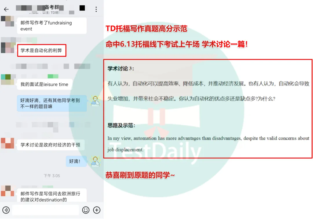 6月托福考情复盘:口语写作真题难点解析-第6张图片-四季读书网 6月托福考情复盘:口语写作真题难点解析-第6张图片-四季读书网