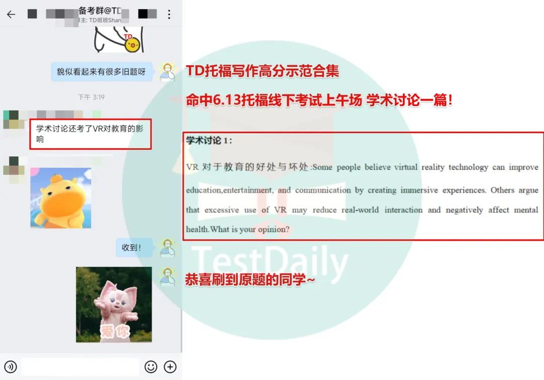 6月托福考情复盘:口语写作真题难点解析-第7张图片-四季读书网 6月托福考情复盘:口语写作真题难点解析-第7张图片-四季读书网