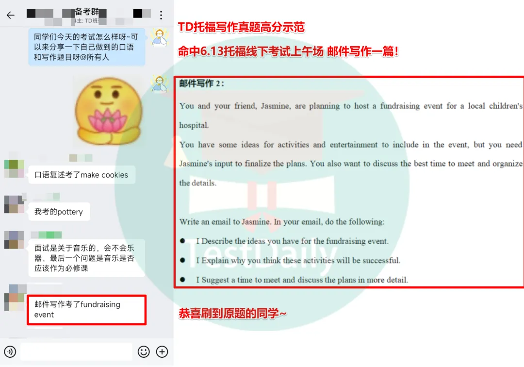 6月托福考情复盘:口语写作真题难点解析-第8张图片-四季读书网 6月托福考情复盘:口语写作真题难点解析-第8张图片-四季读书网