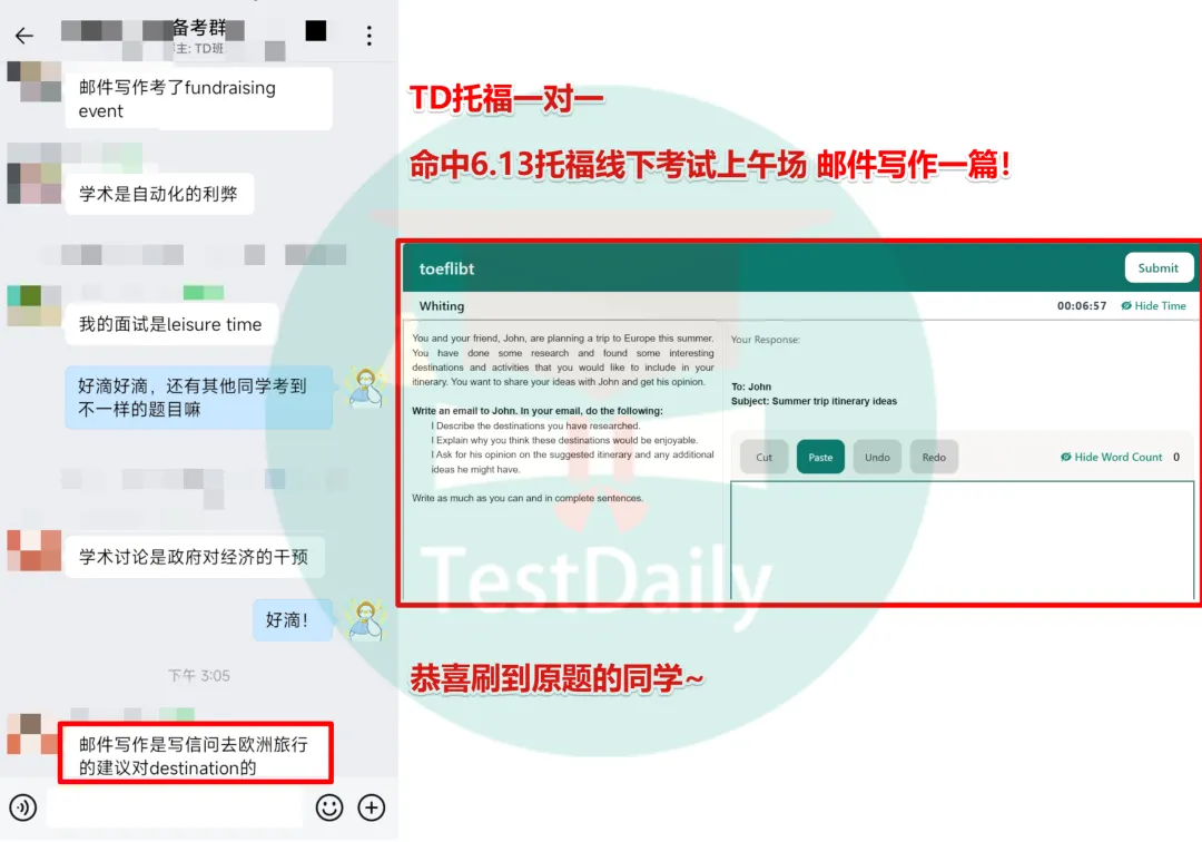 6月托福考情复盘:口语写作真题难点解析-第9张图片-四季读书网 6月托福考情复盘:口语写作真题难点解析-第9张图片-四季读书网