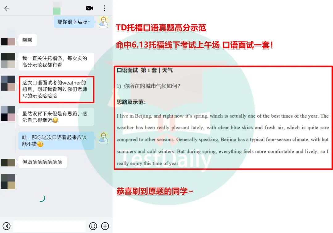 6月托福考情复盘:口语写作真题难点解析-第10张图片-四季读书网 6月托福考情复盘:口语写作真题难点解析-第10张图片-四季读书网