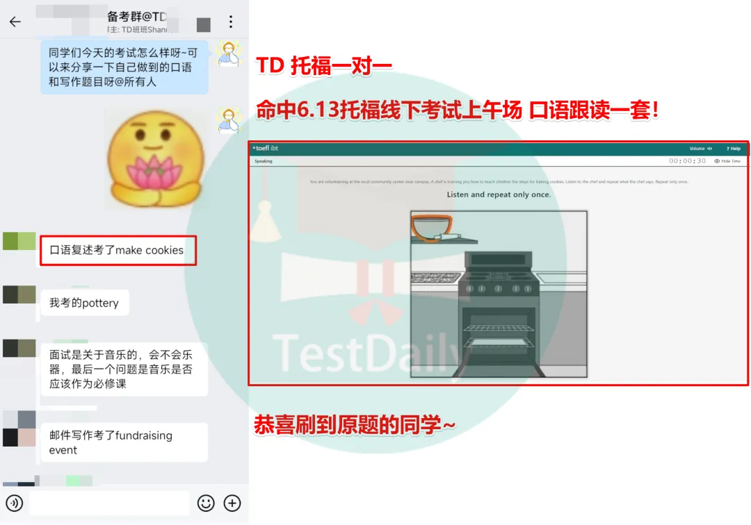 6月托福考情复盘:口语写作真题难点解析-第12张图片-四季读书网 6月托福考情复盘:口语写作真题难点解析-第12张图片-四季读书网