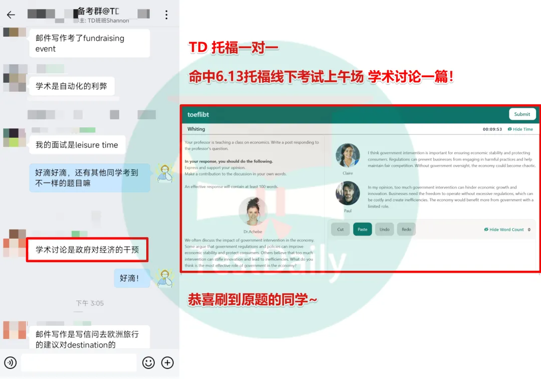 6月托福考情复盘:口语写作真题难点解析-第14张图片-四季读书网 6月托福考情复盘:口语写作真题难点解析-第14张图片-四季读书网