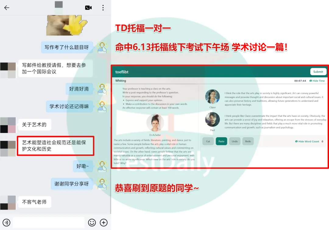 6月托福考情复盘:口语写作真题难点解析-第15张图片-四季读书网 6月托福考情复盘:口语写作真题难点解析-第15张图片-四季读书网