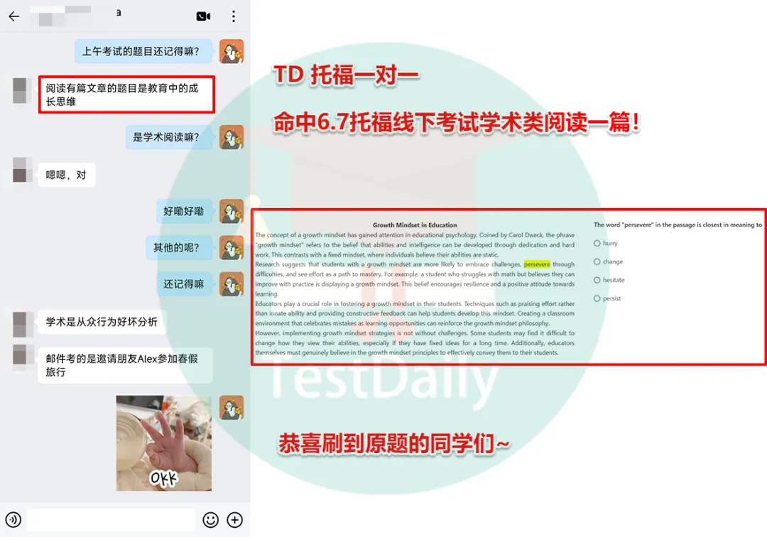 6月托福考情复盘:口语写作真题难点解析-第16张图片-四季读书网 6月托福考情复盘:口语写作真题难点解析-第16张图片-四季读书网