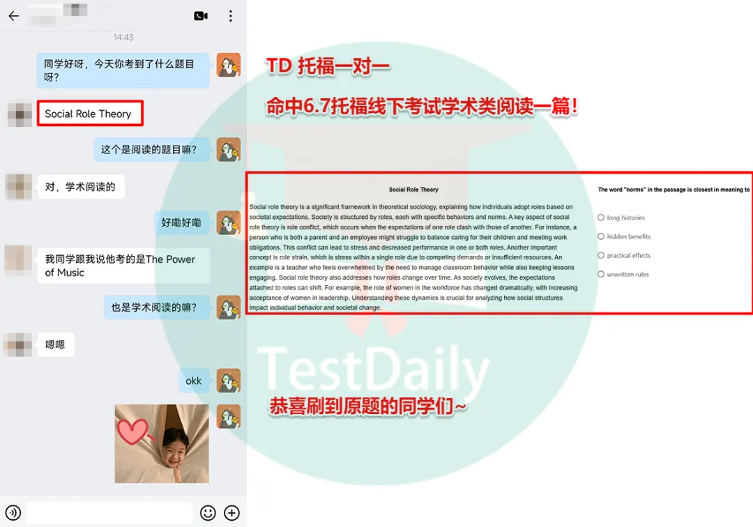 6月托福考情复盘:口语写作真题难点解析-第17张图片-四季读书网 6月托福考情复盘:口语写作真题难点解析-第17张图片-四季读书网