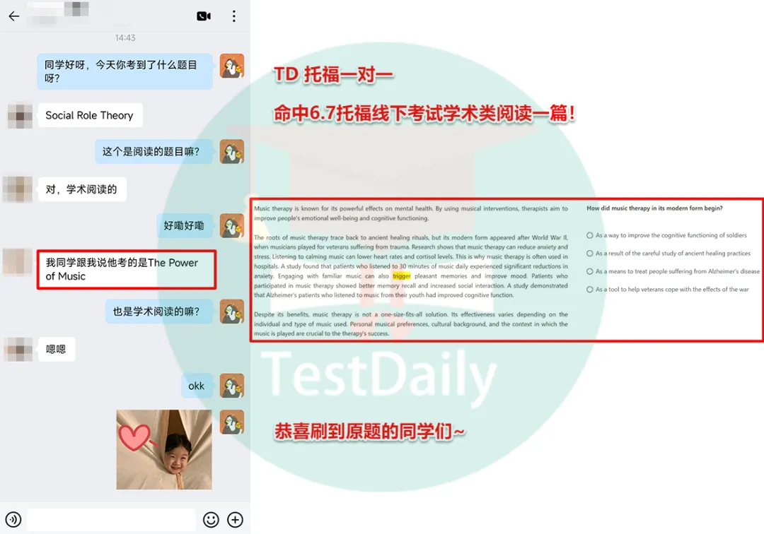 6月托福考情复盘:口语写作真题难点解析-第18张图片-四季读书网 6月托福考情复盘:口语写作真题难点解析-第18张图片-四季读书网