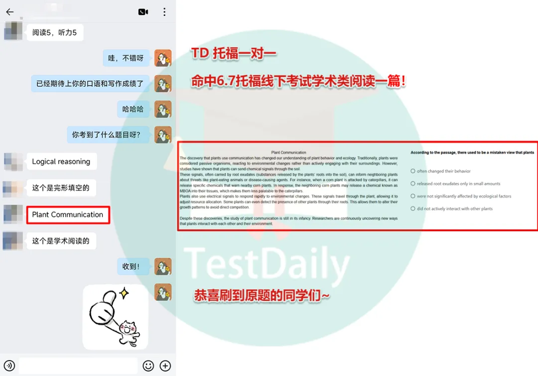 6月托福考情复盘:口语写作真题难点解析-第19张图片-四季读书网 6月托福考情复盘:口语写作真题难点解析-第19张图片-四季读书网