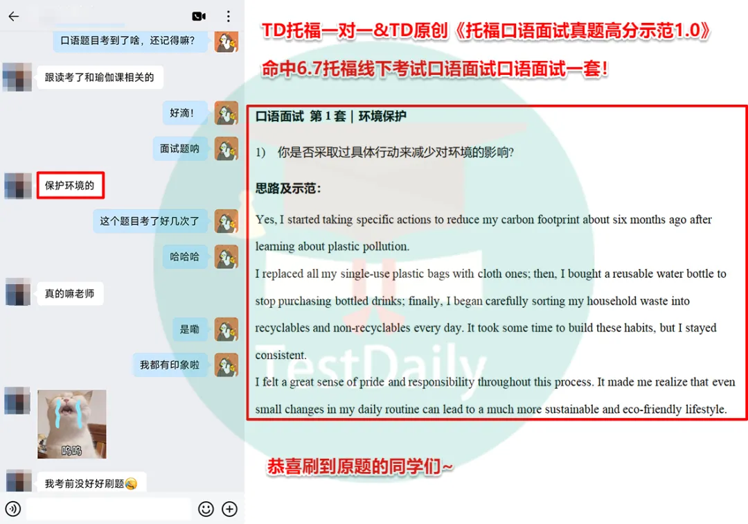 6月托福考情复盘:口语写作真题难点解析-第20张图片-四季读书网 6月托福考情复盘:口语写作真题难点解析-第20张图片-四季读书网