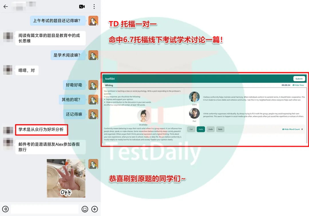 6月托福考情复盘:口语写作真题难点解析-第21张图片-四季读书网 6月托福考情复盘:口语写作真题难点解析-第21张图片-四季读书网