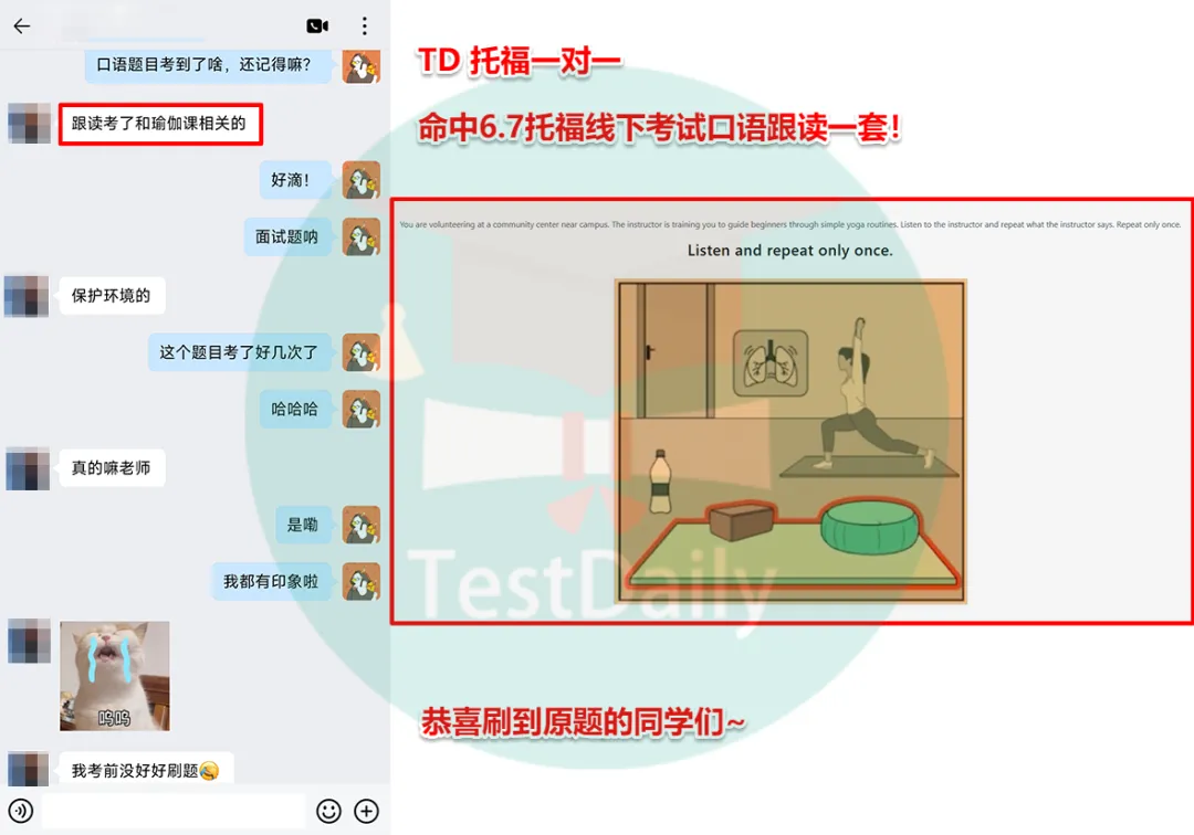 6月托福考情复盘:口语写作真题难点解析-第22张图片-四季读书网 6月托福考情复盘:口语写作真题难点解析-第22张图片-四季读书网