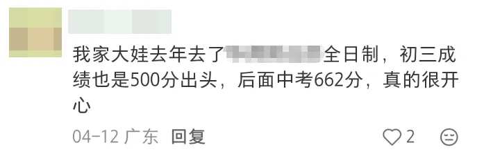 广州中考结束!今年没考好想再来一次,可以吗?-第3张图片-四季读书网