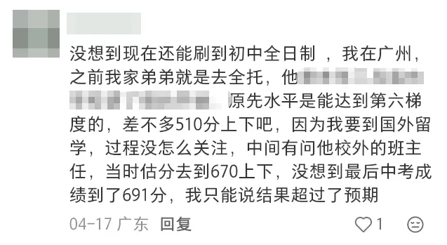 广州中考结束!今年没考好想再来一次,可以吗?-第4张图片-四季读书网