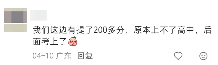 广州中考结束!今年没考好想再来一次,可以吗?-第5张图片-四季读书网
