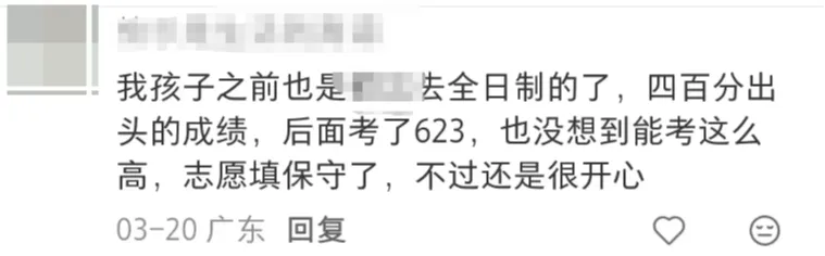 广州中考结束!今年没考好想再来一次,可以吗?-第6张图片-四季读书网