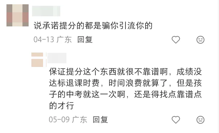 广州中考结束!今年没考好想再来一次,可以吗?-第9张图片-四季读书网