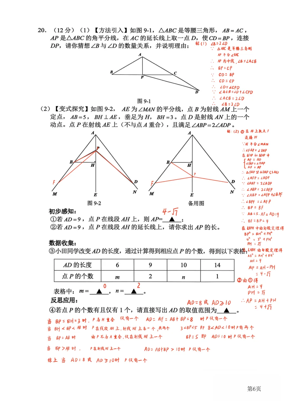 蓝天2026春季初中-福田区期末真题-第15张图片-四季读书网