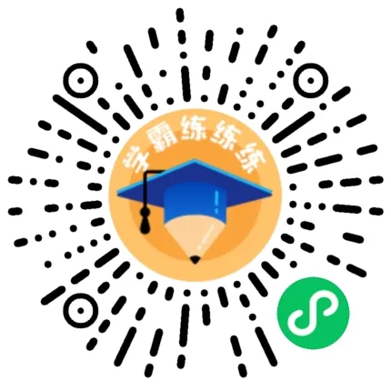 蓝天2026春季初中-福田区期末真题-第18张图片-四季读书网