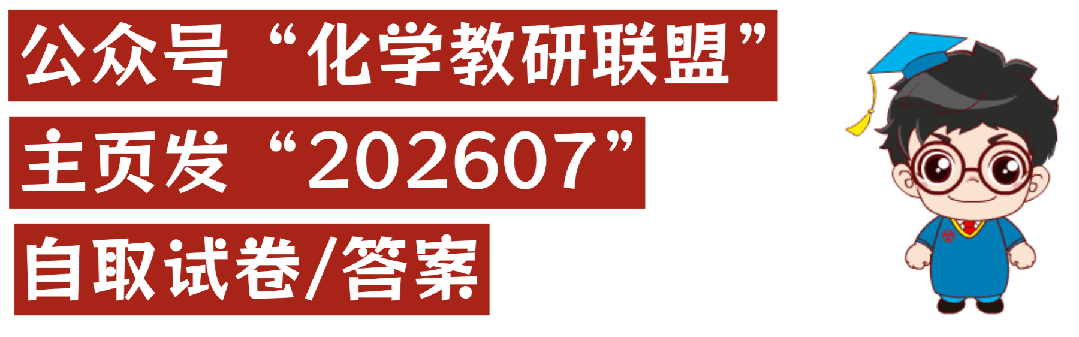2026广东中考化学真题官方版答案及详解详析(可下载)-第2张图片-四季读书网