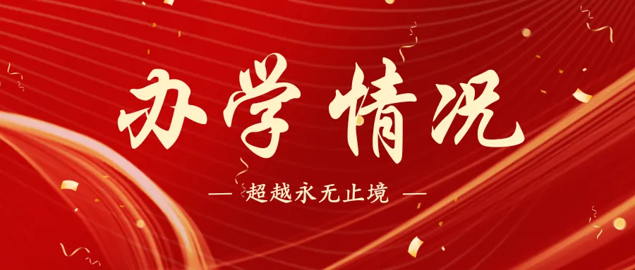 泽龙|2026中考志愿填报指南-第10张图片-四季读书网 泽龙|2026中考志愿填报指南-第10张图片-四季读书网