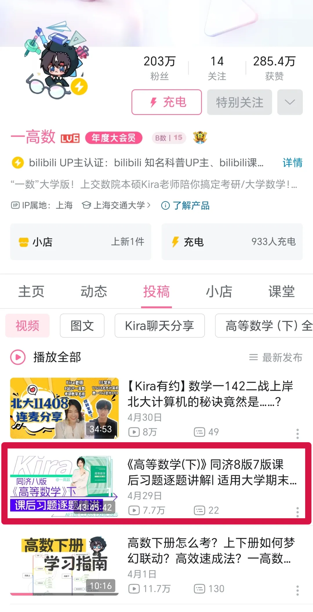 Q&A时间:少刷题只吃透真题例题,数学能否稳过百分? 学习缺乏动力怎么办?-第14张图片-四季读书网 Q&A时间:少刷题只吃透真题例题,数学能否稳过百分? 学习缺乏动力怎么办?-第14张图片-四季读书网